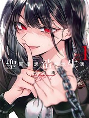 女神骑士团_漫画排行榜